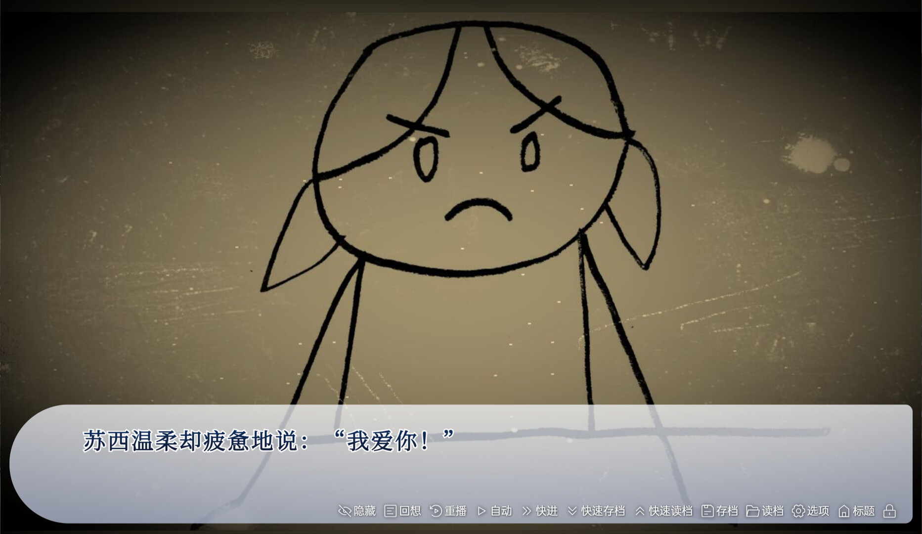 screenshot of 谁偷了我的女朋友 16