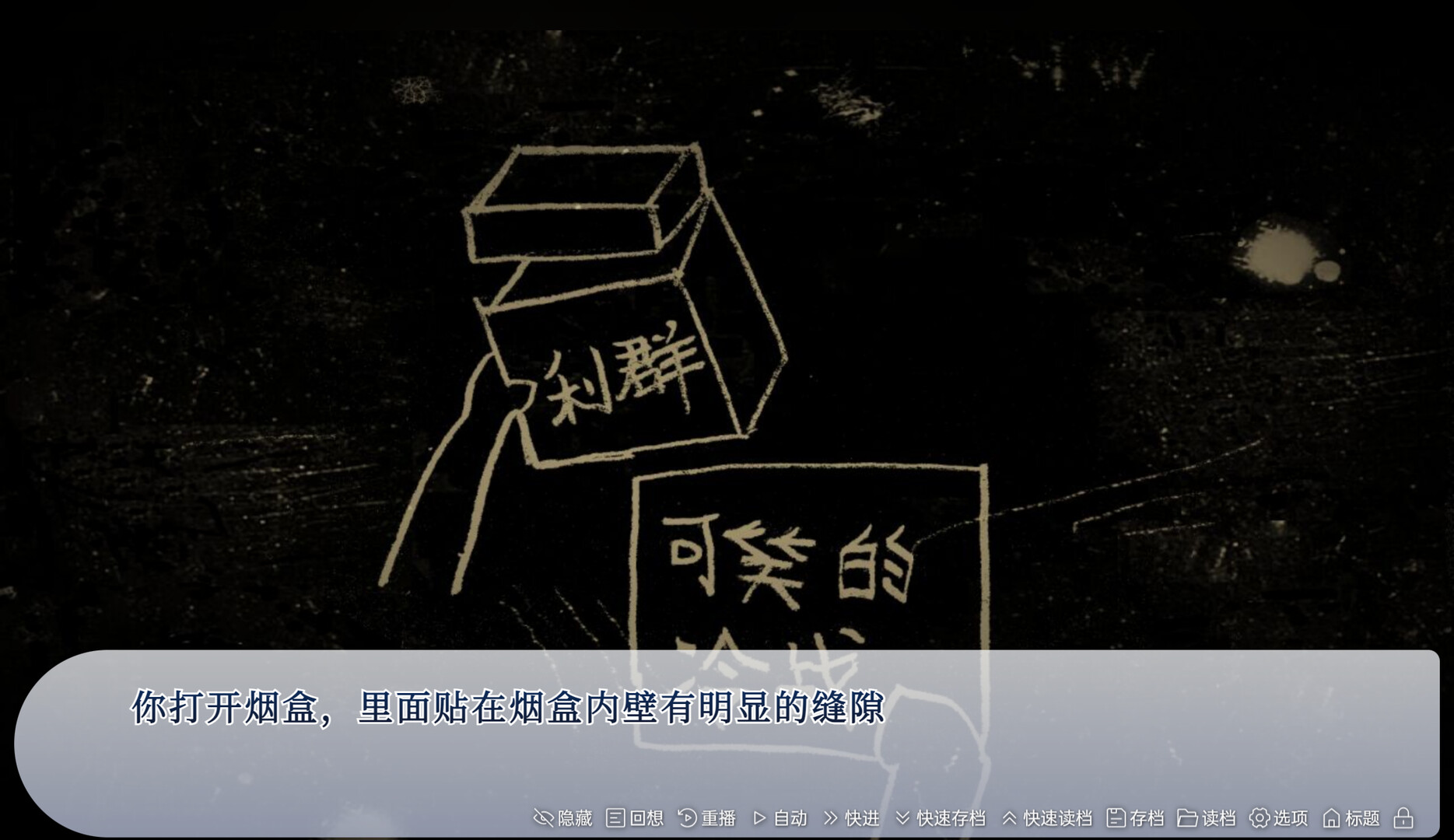 screenshot of 谁偷了我的女朋友 8