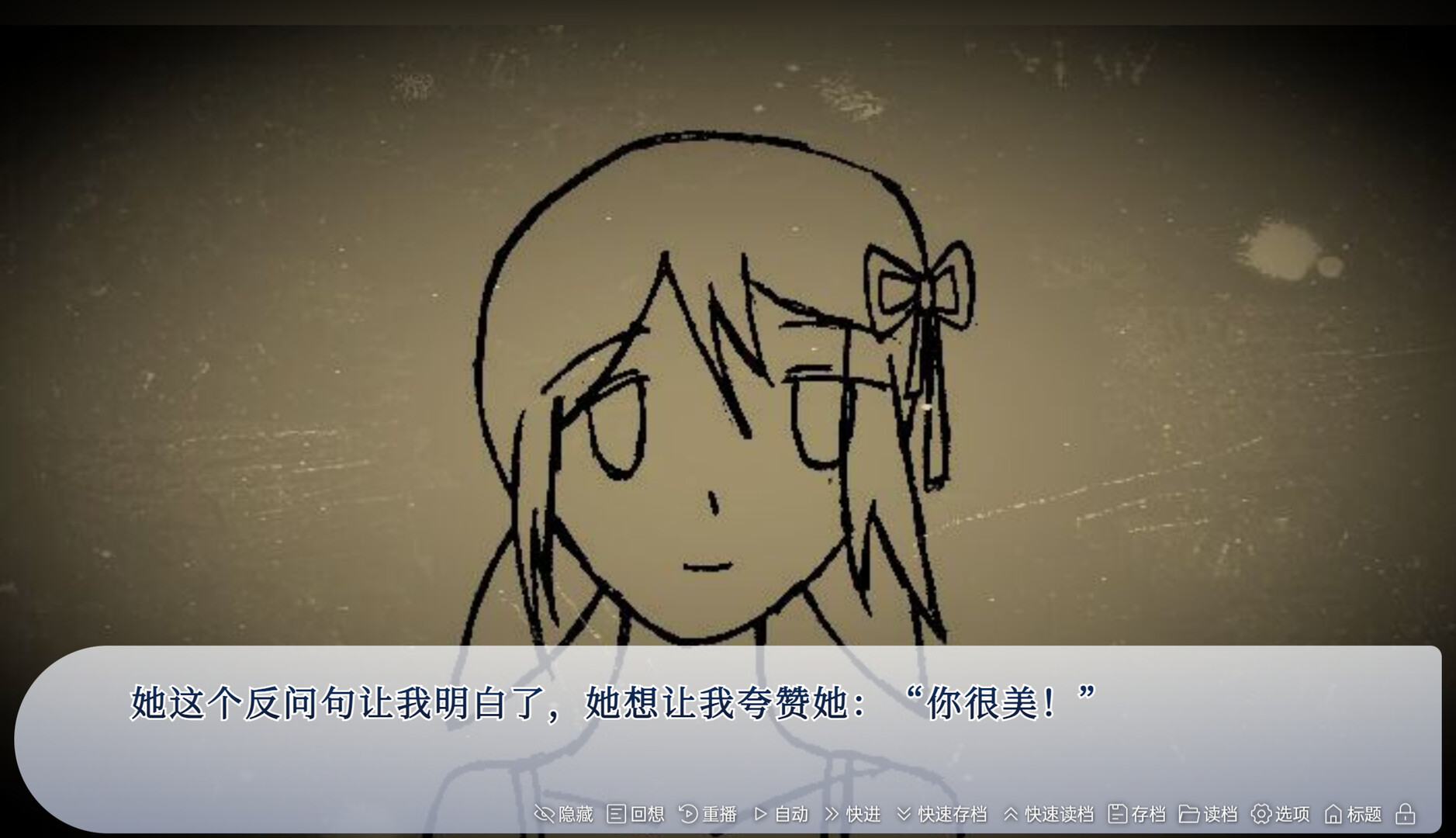 screenshot of 谁偷了我的女朋友 10