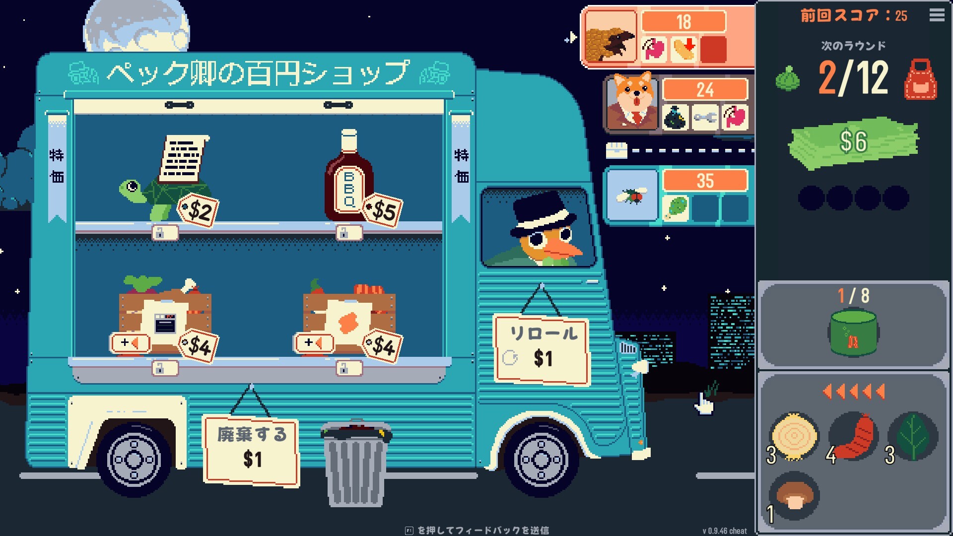 スクリーンショット 6