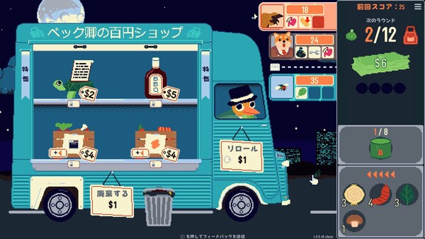 オムレツにそれ入れる？ スクリーンショット