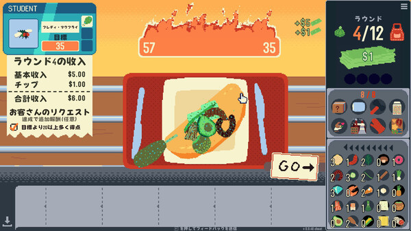 オムレツにそれ入れる？ スクリーンショット