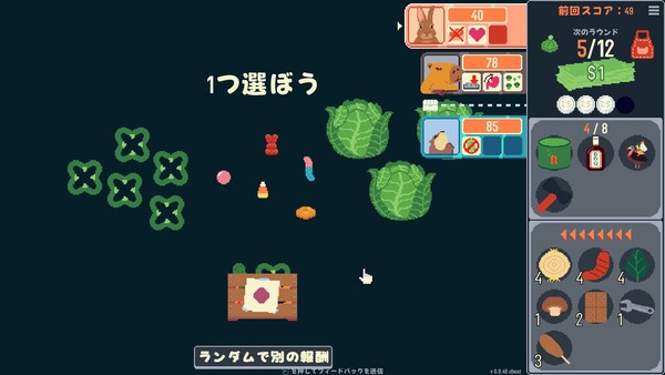 オムレツにそれ入れる？ スクリーンショット