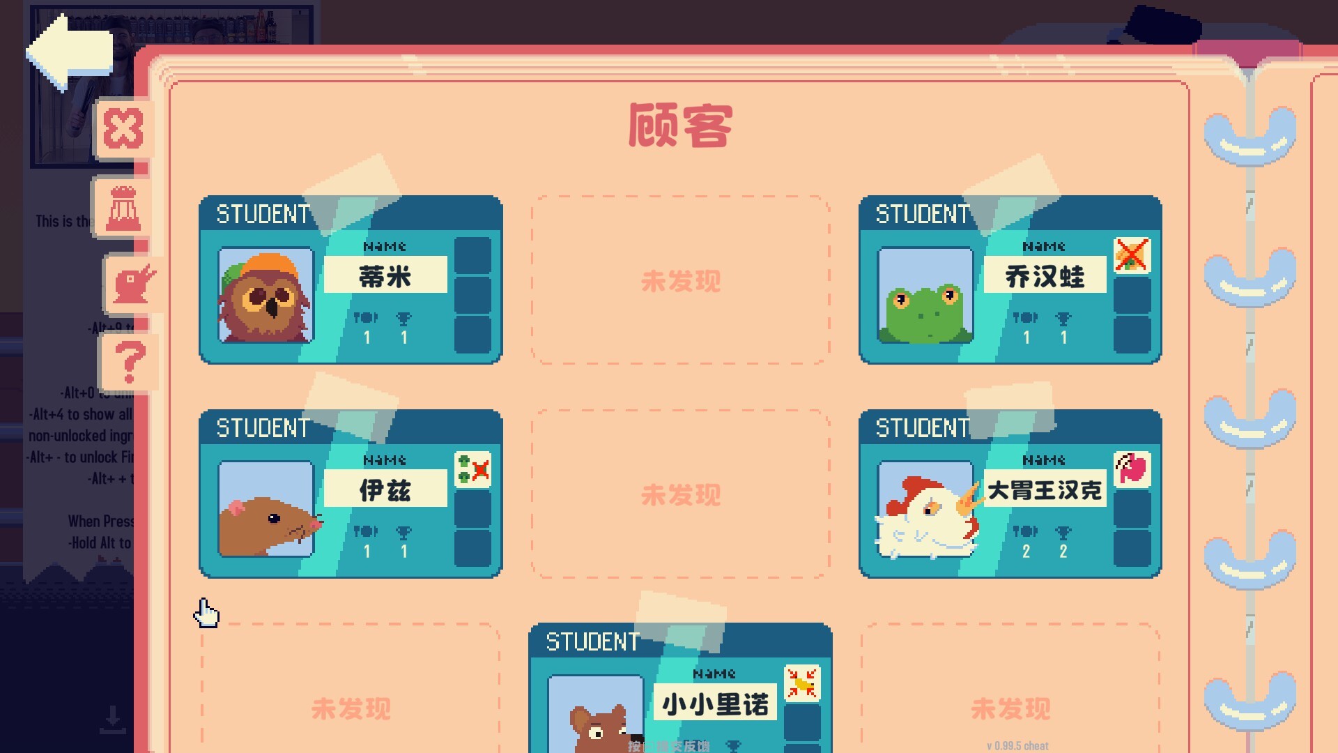 你有饼吗? 截图