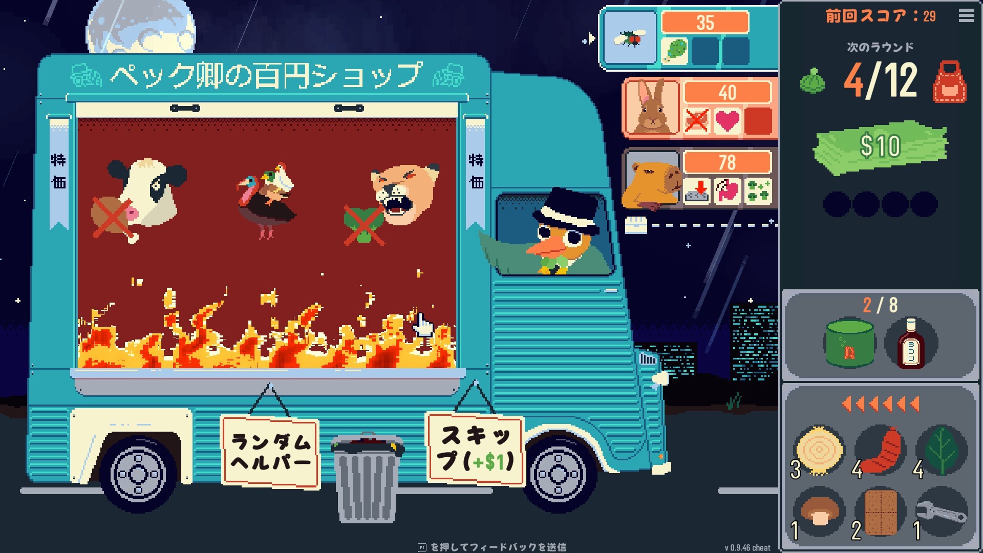 スクリーンショット 13