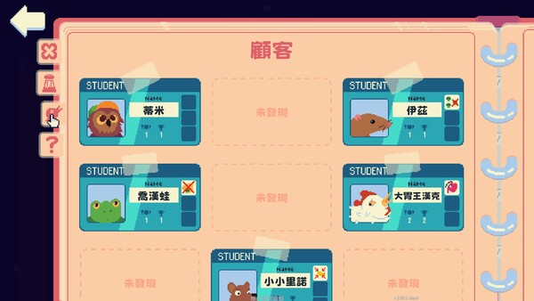 你有餅嗎？ 遊戲截圖 7