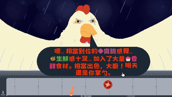 你有餅嗎？ 遊戲截圖 6