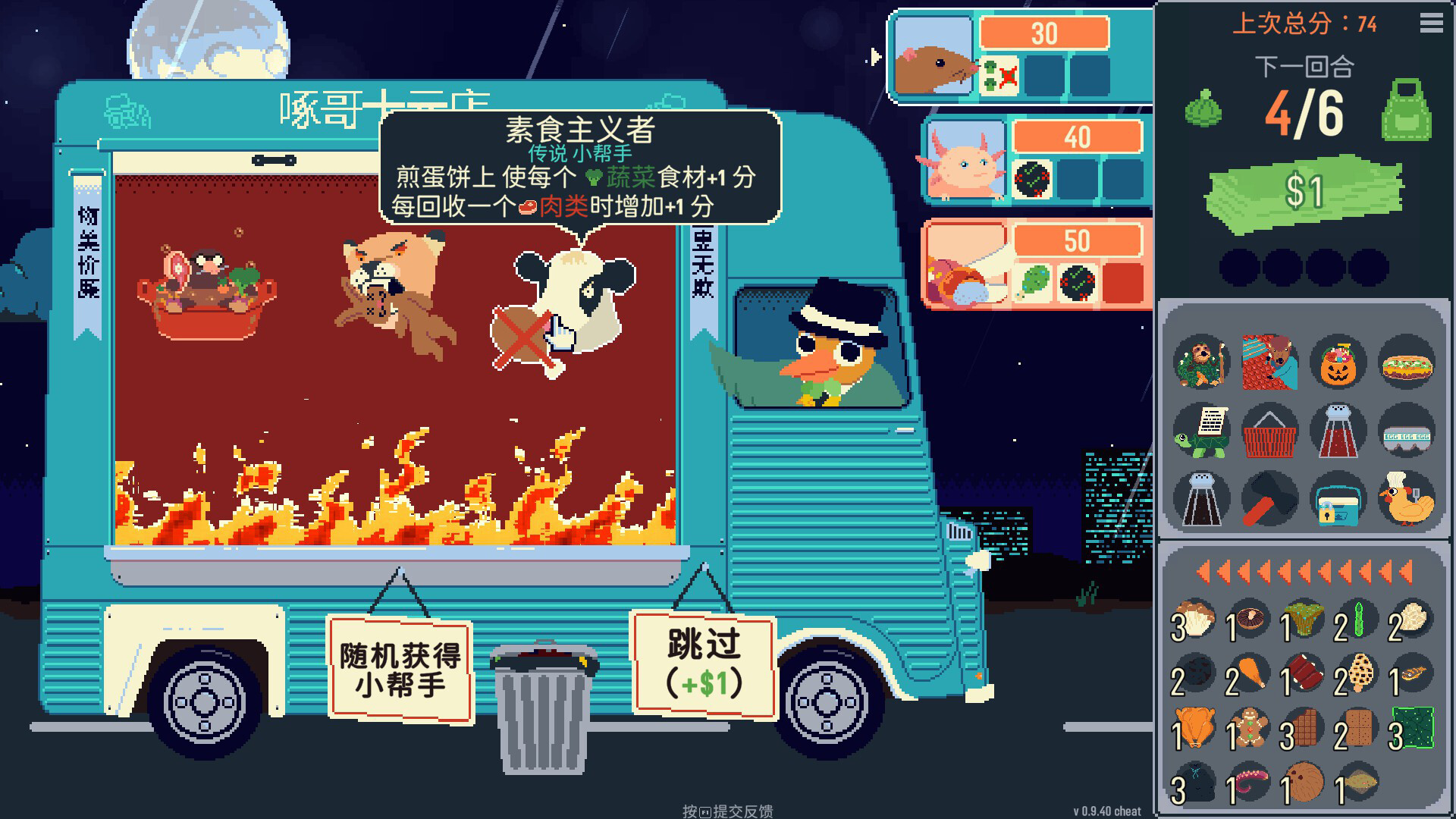 你有饼吗? 截图