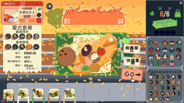 Omelet You Cook スクリーンショット 1