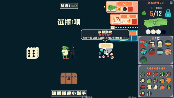 你有餅嗎？ 遊戲截圖 8