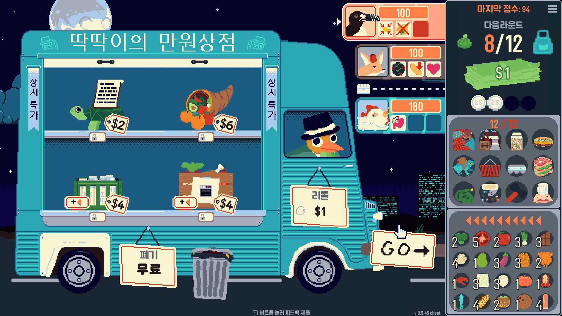 오믈렛에 넣을까요? 스크린샷 2