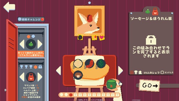 オムレツにそれ入れる？ スクリーンショット