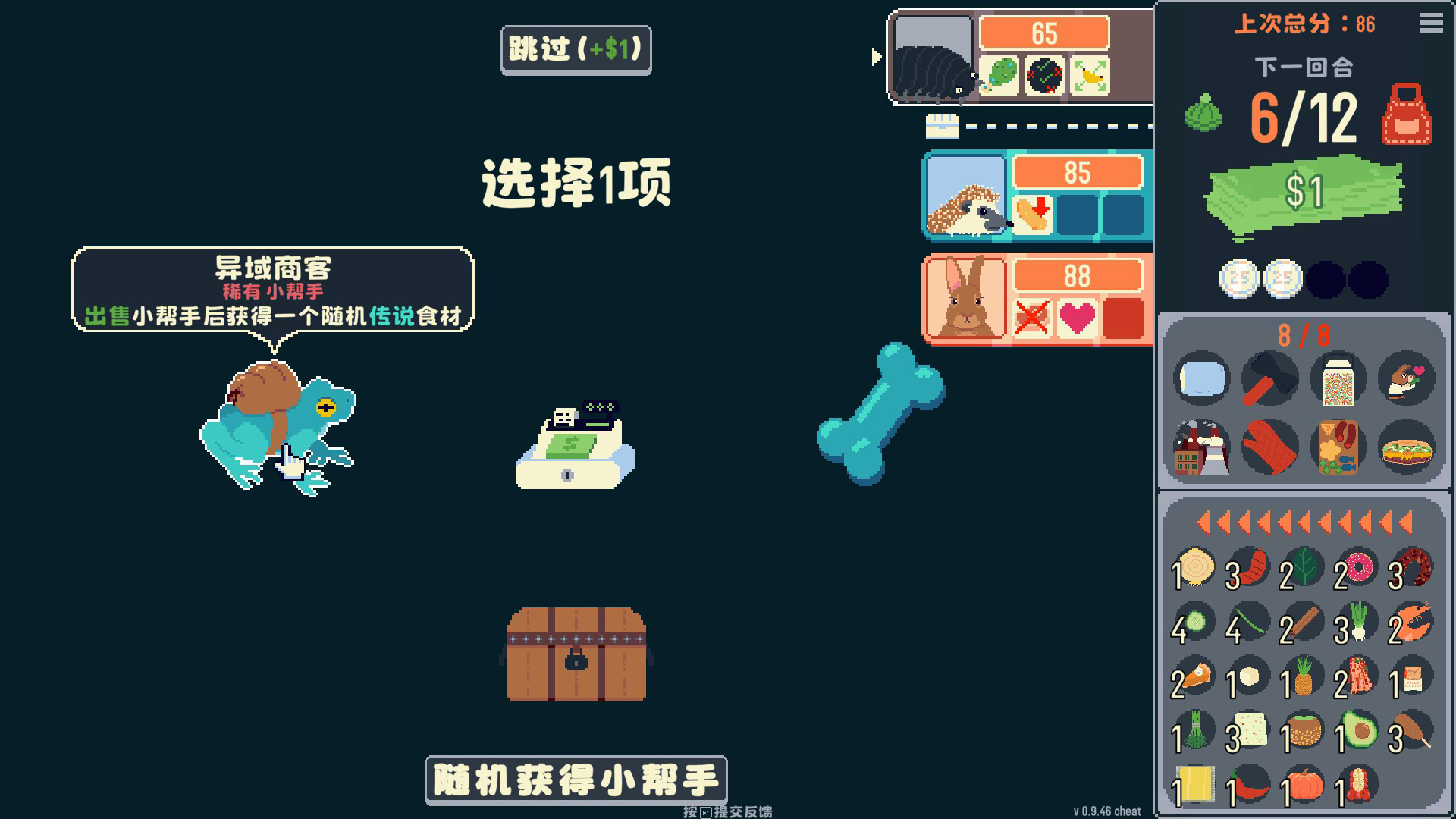 你有饼吗? 截图