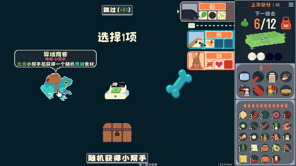 截图缩略图