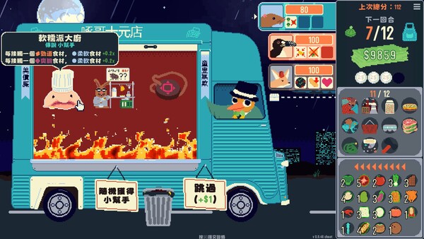你有餅嗎？ 遊戲截圖 9