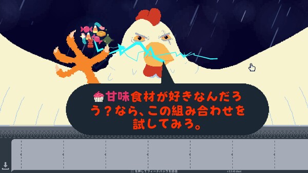 オムレツにそれ入れる？ スクリーンショット