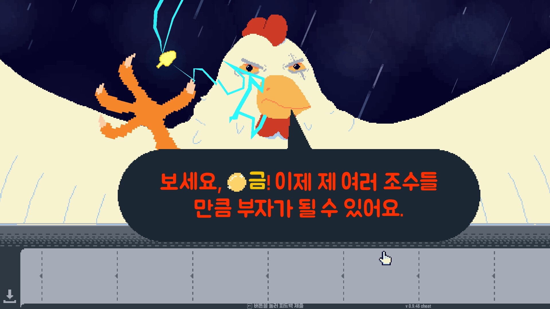 Omelet You Cook 스크린샷 6