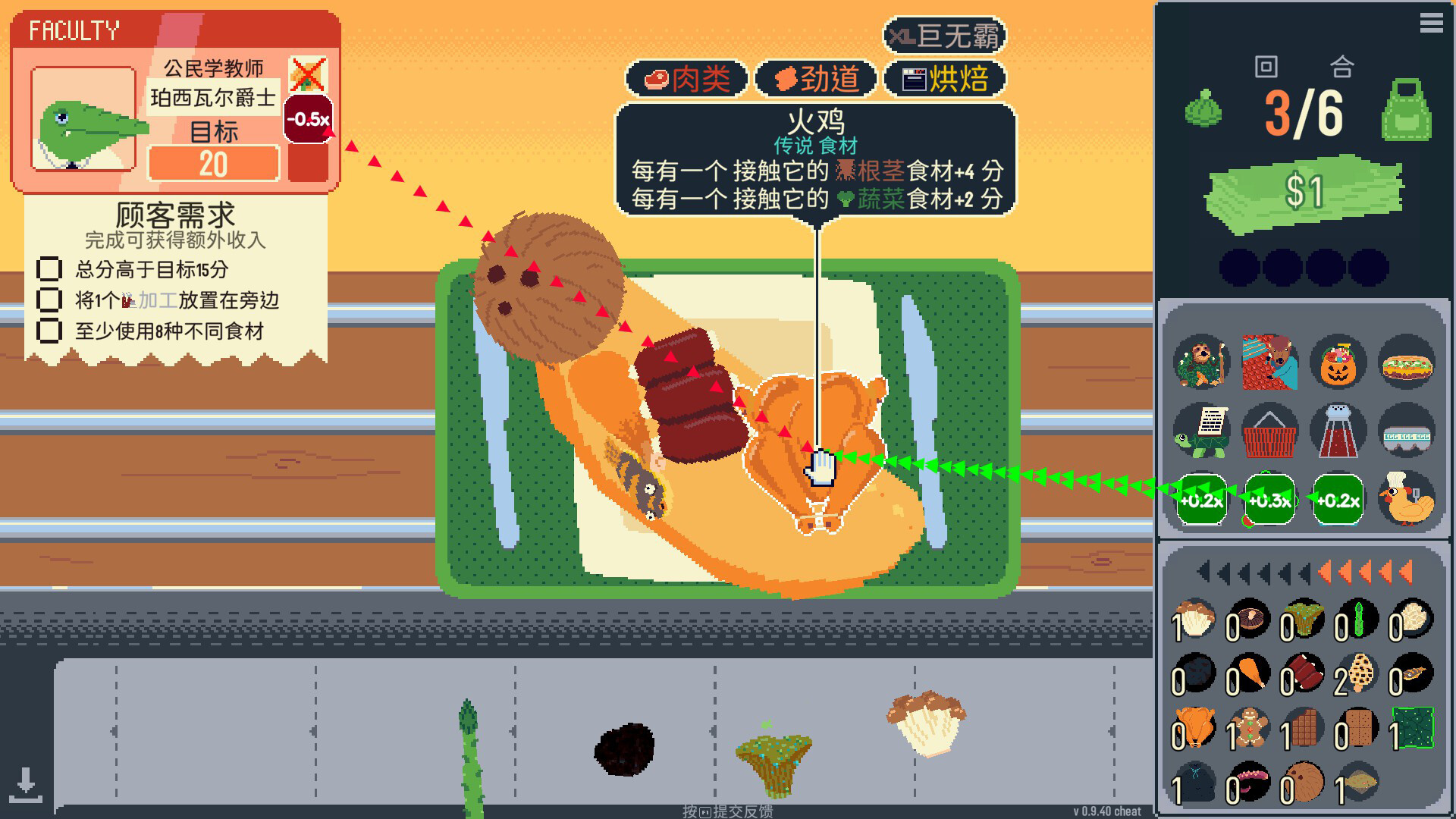 你有饼吗? 截图