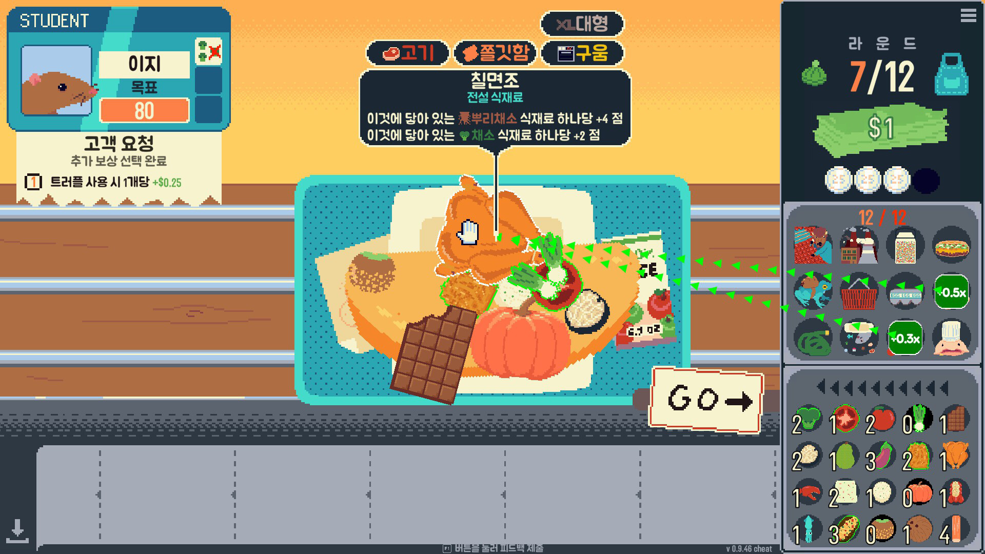 Omelet You Cook 스크린샷 5