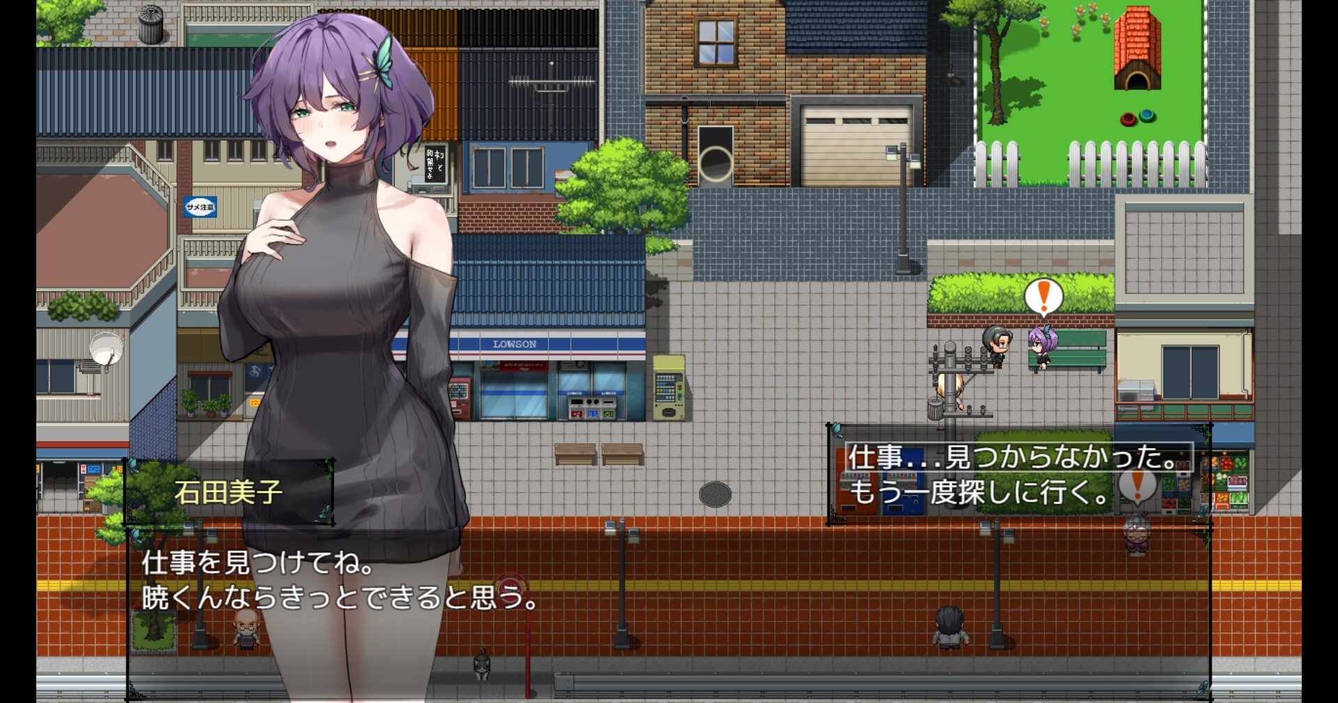 Hers'Almsのスクリーンショット 1