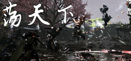 荡天下 cover art