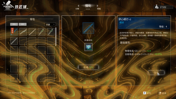 Succubus Memories screenshot 1