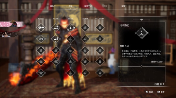 Succubus Memories screenshot 2