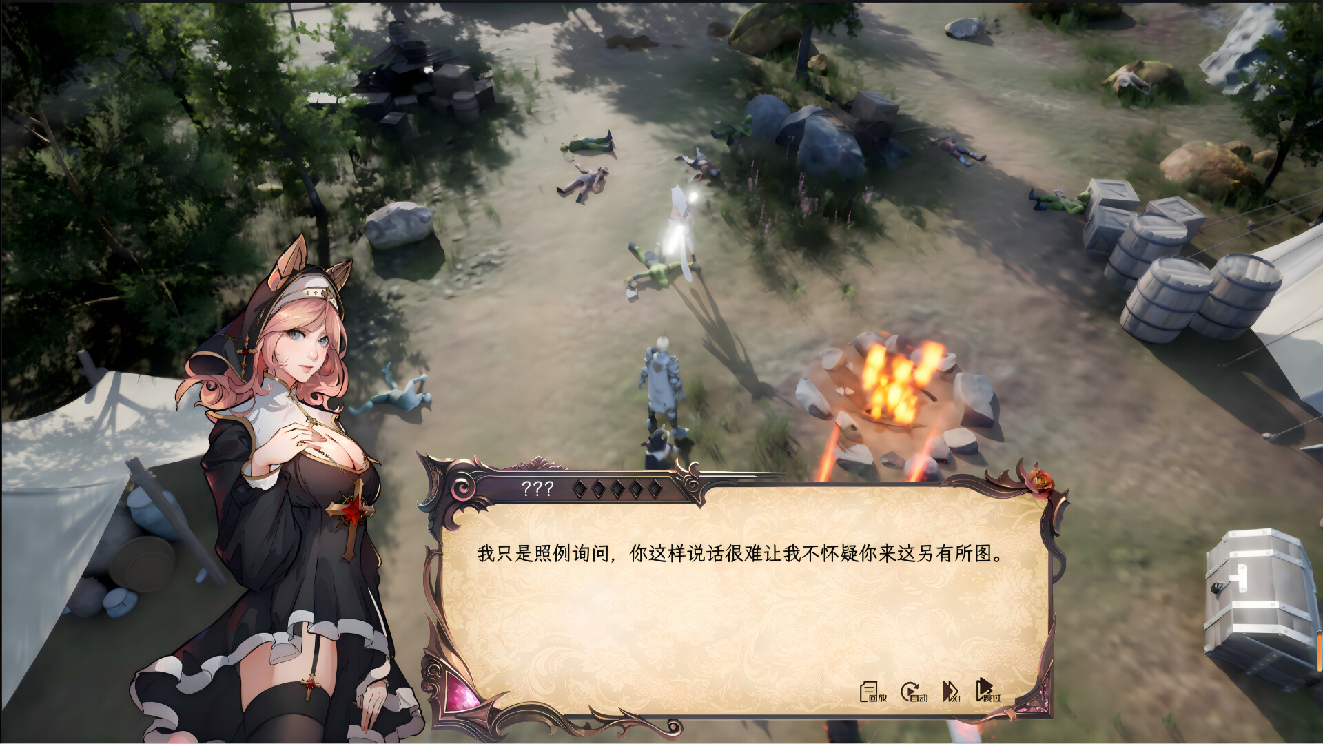 screenshot of 魔爱狂想曲 2