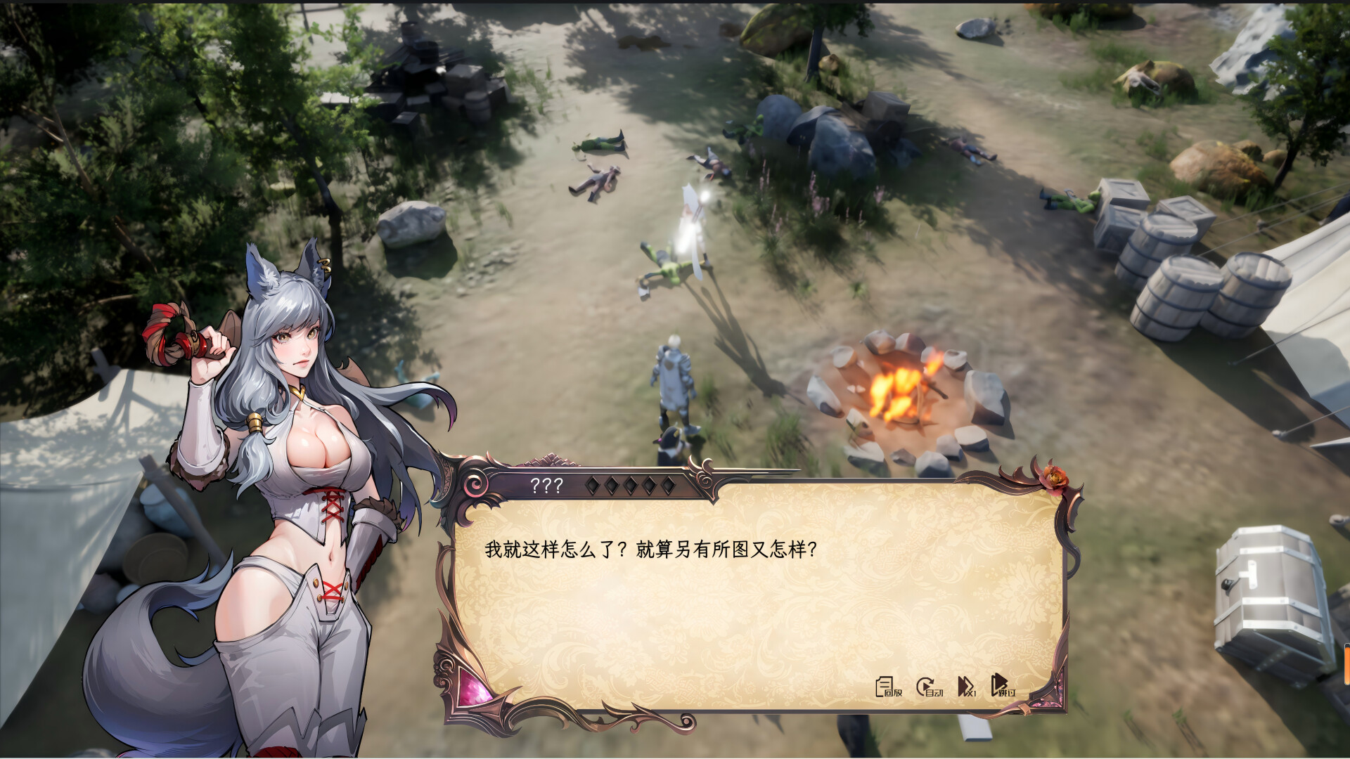 screenshot of 魔爱狂想曲 1