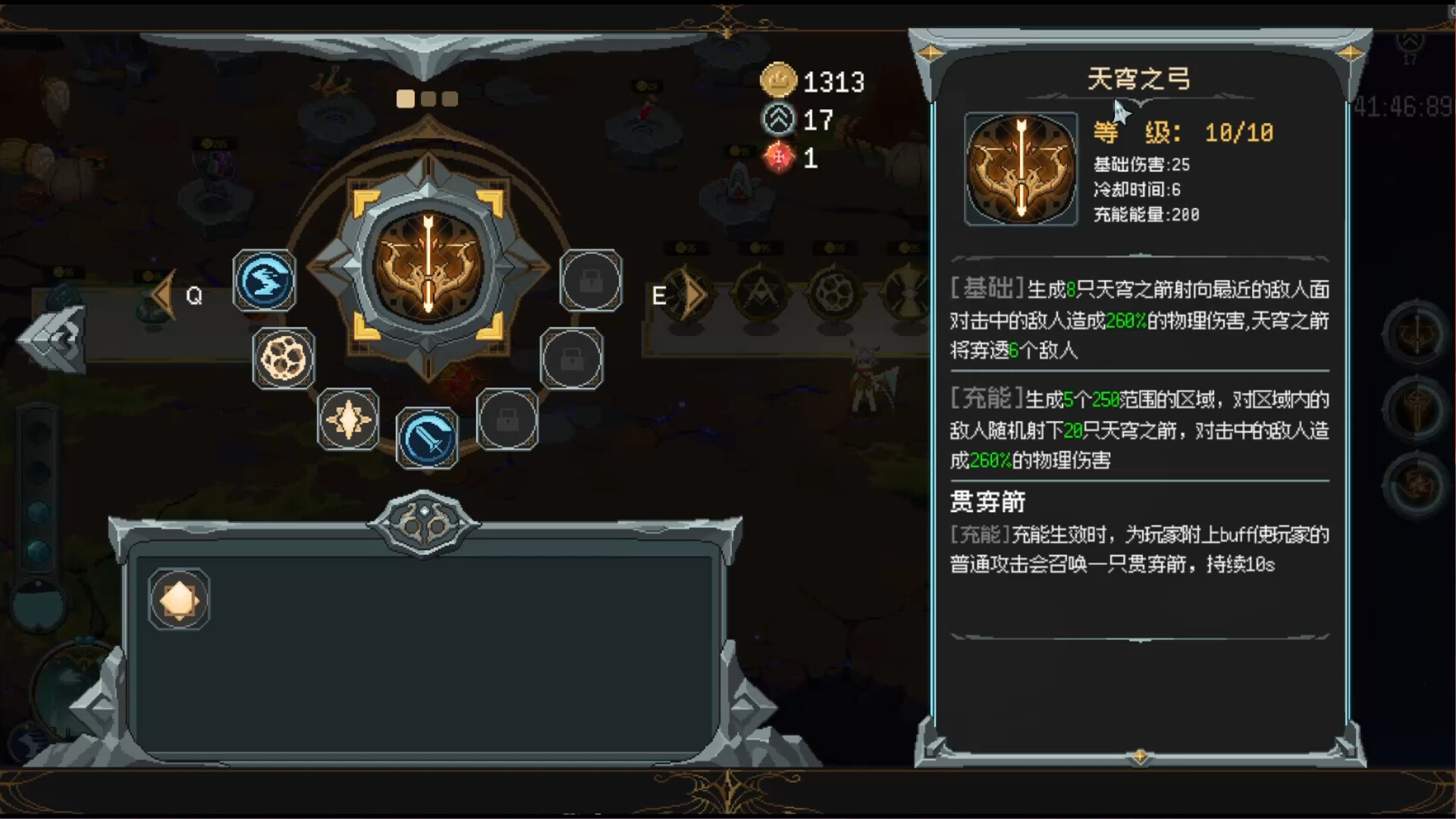 魔法符石 截图