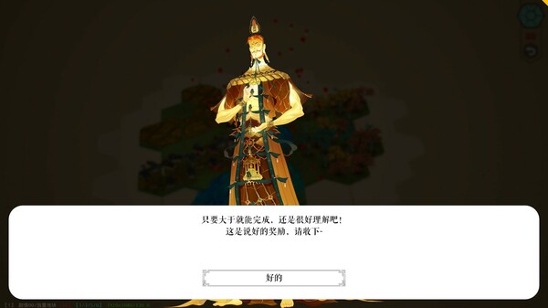 千里江山拼拼乐【试玩】 screenshot 6
