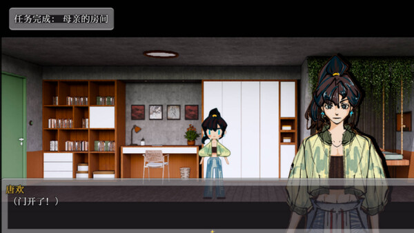 星夜往事录：彩蜃 game for Linux 1