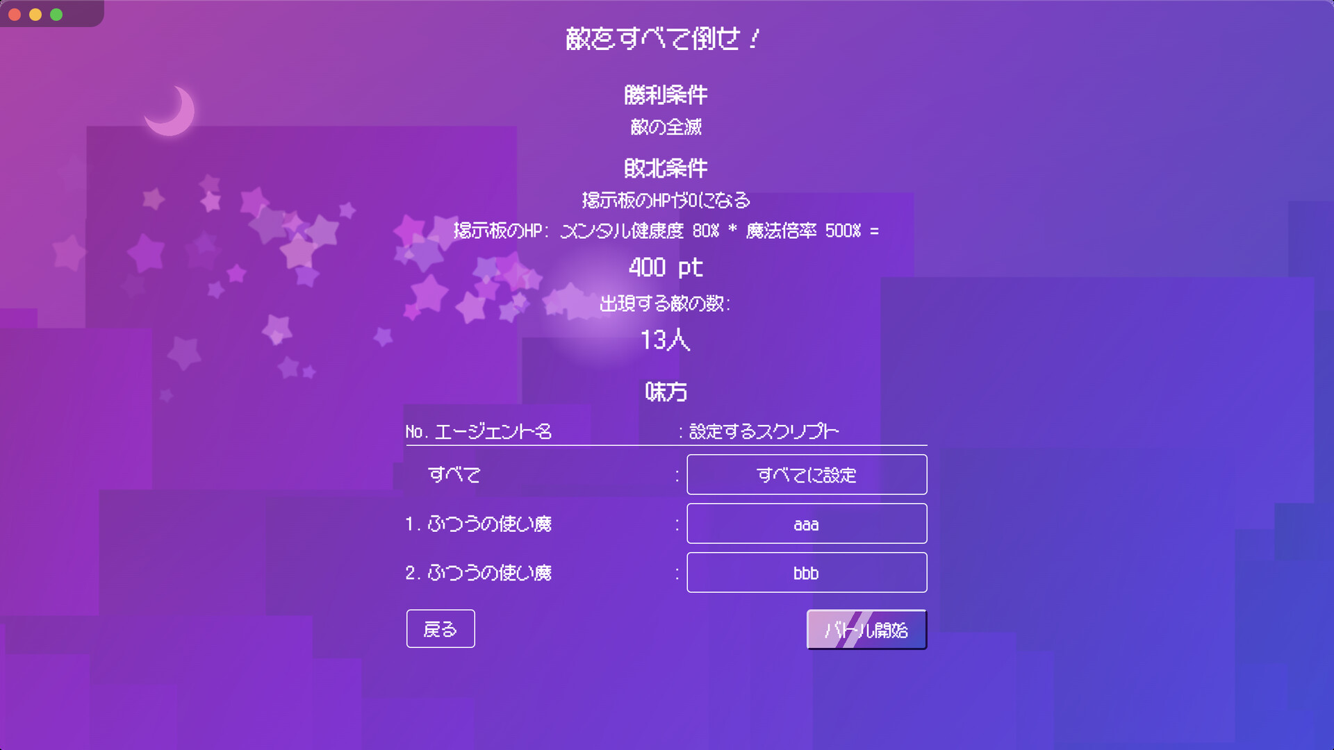 #3. BBS (Bulletin Board System) Magica (Steam) 由: ねむねむおかき