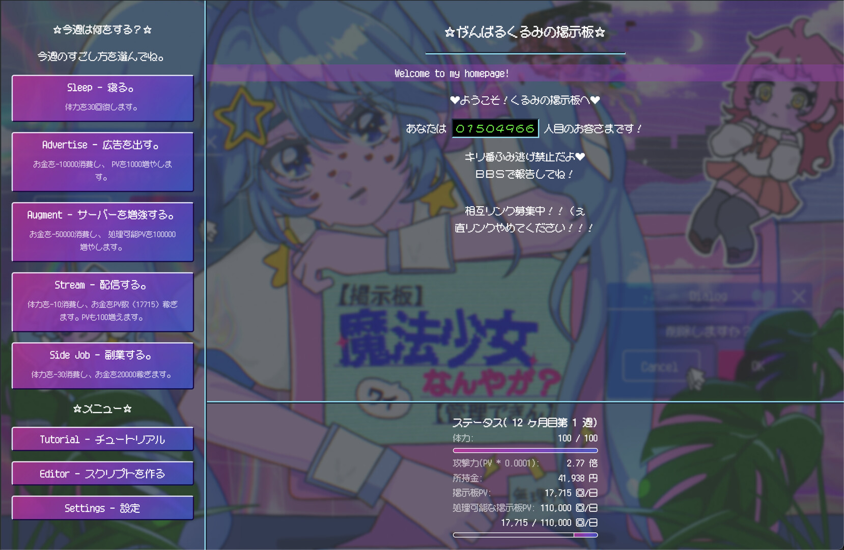 screenshot of 【掲示板】ワイ魔法少女なんやが？【管理できん】 1