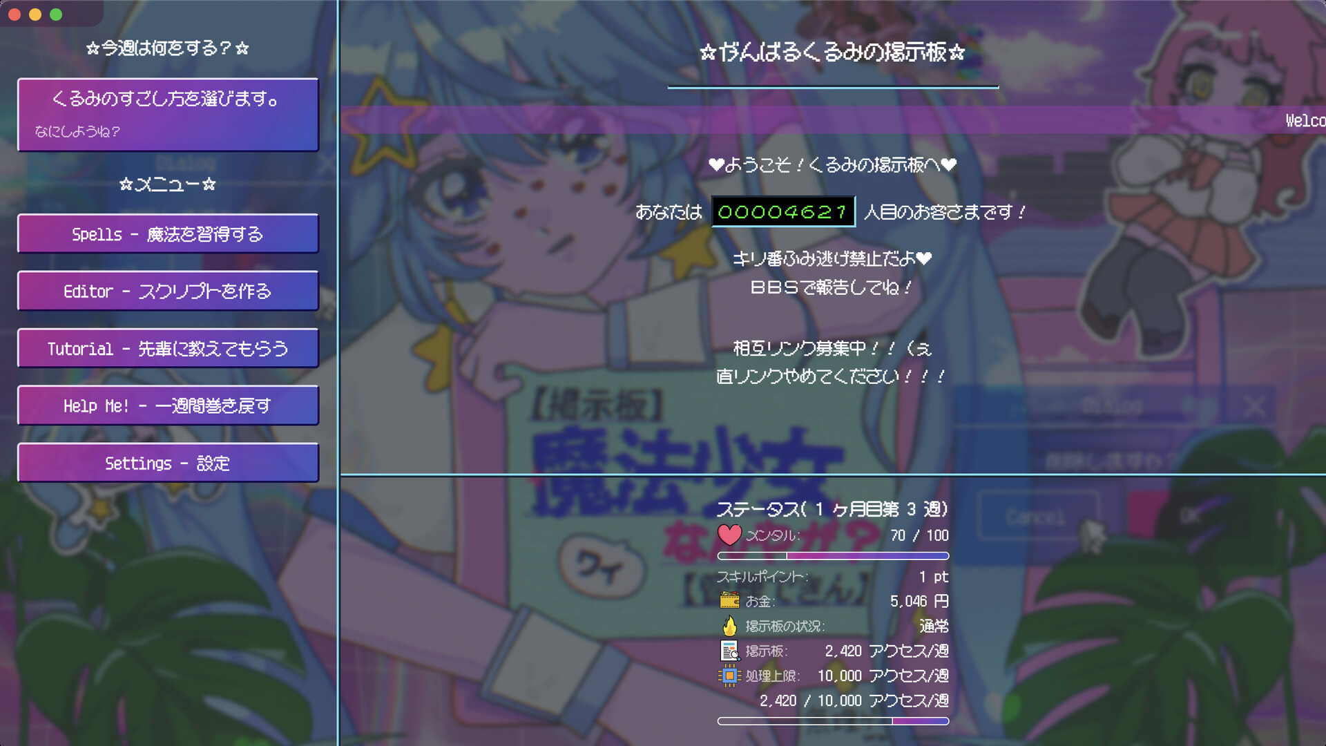 #1. BBS (Bulletin Board System) Magica (Steam) 由: ねむねむおかき