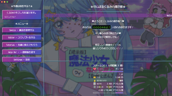 Screenshot of 【掲示板】ワイ魔法少女なんやが？【管理できん】 gameplay showing in-action mechanics