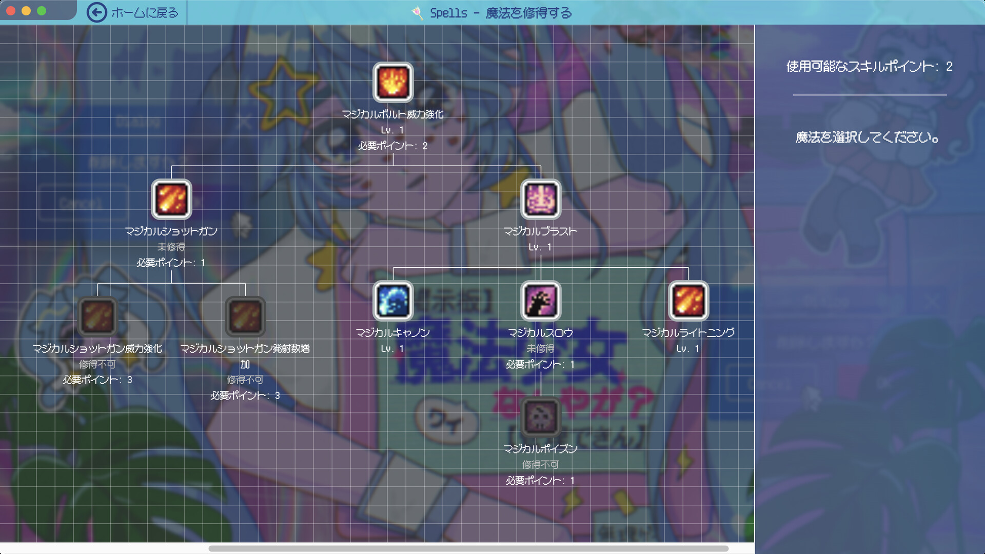 #6. BBS (Bulletin Board System) Magica (Steam) 由: ねむねむおかき