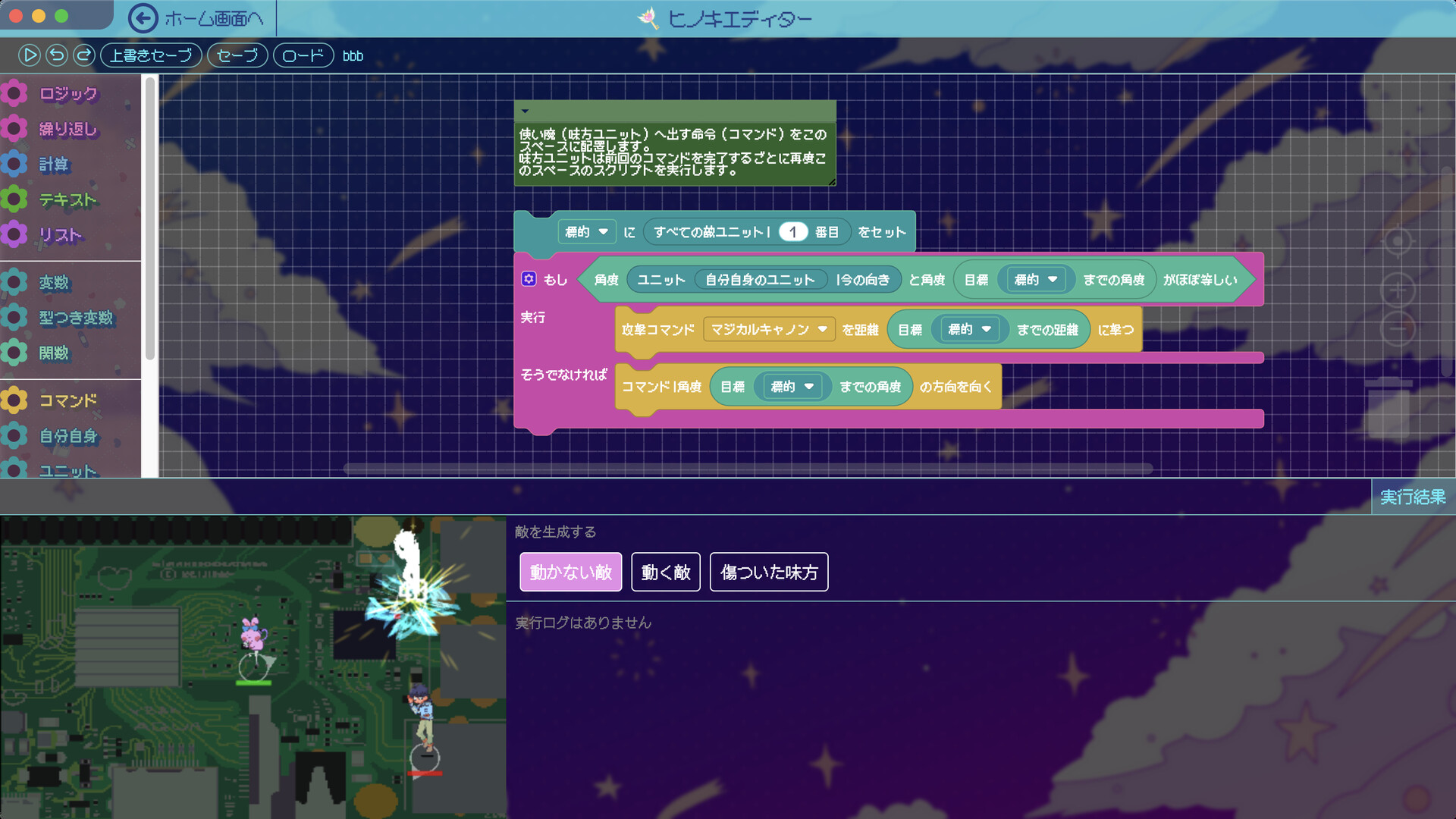 #2. BBS (Bulletin Board System) Magica (Steam) 由: ねむねむおかき