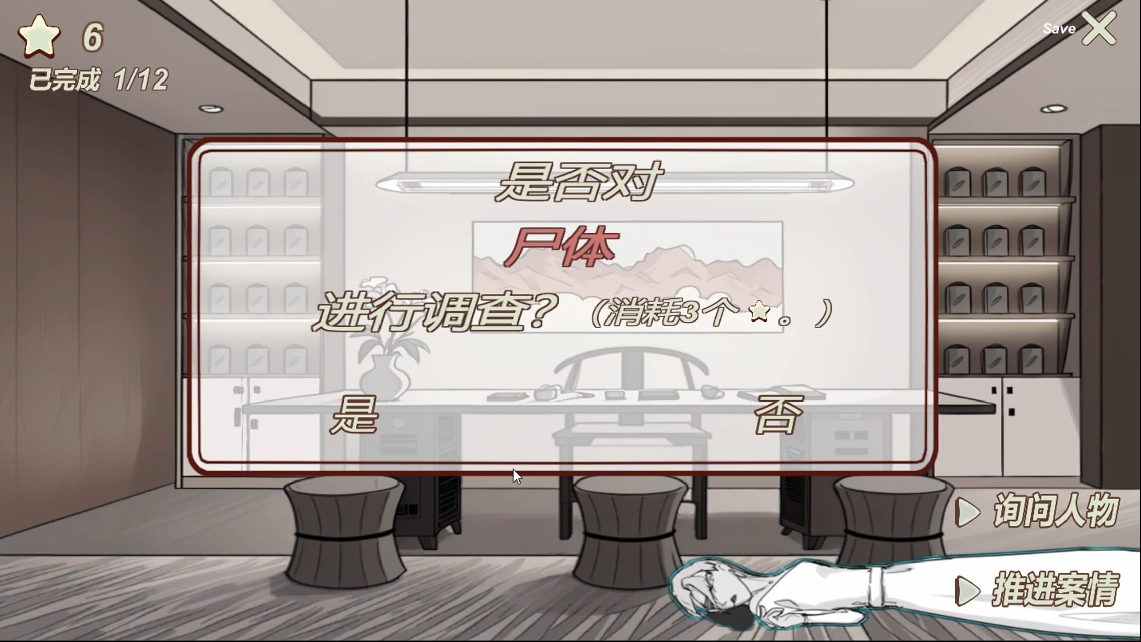 Nangong Detective Agency