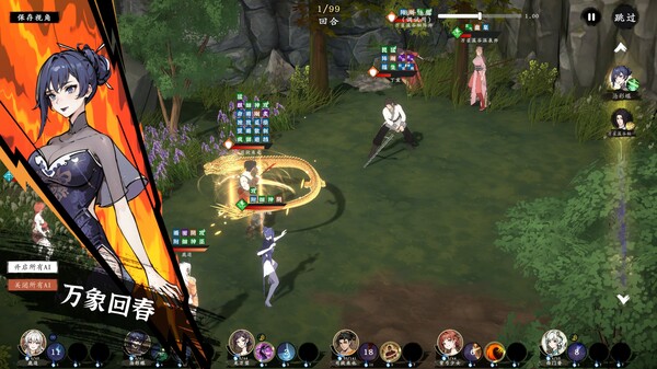 WindStop Strategy Demo