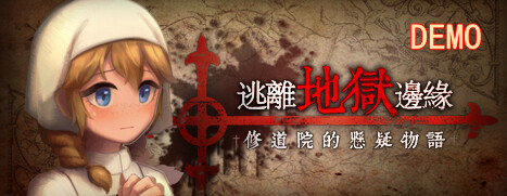 Скриншот из Escape from the Cursed Convent Demo