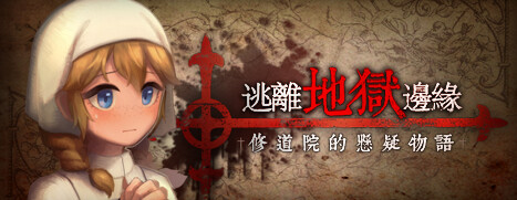 Скриншот из Escape from the Cursed Convent Demo