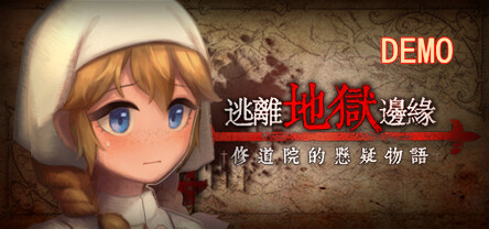 Скриншот из Escape from the Cursed Convent Demo