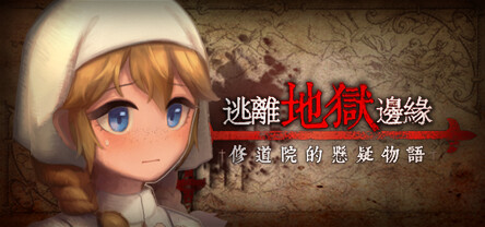 Скриншот из Escape from the Cursed Convent Demo