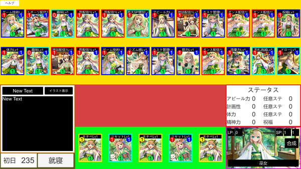 Скриншот из ライバー育成カードゲーム