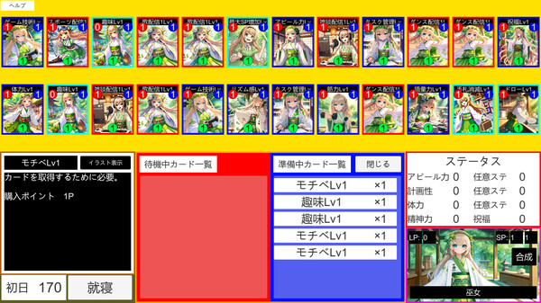 Скриншот из ライバー育成カードゲーム