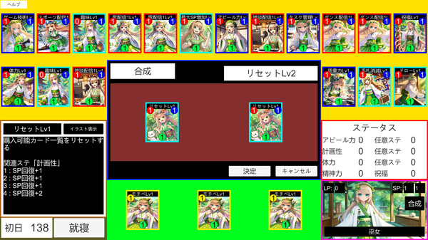 Скриншот из ライバー育成カードゲーム