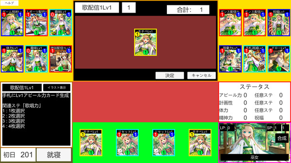 Скриншот из ライバー育成カードゲーム