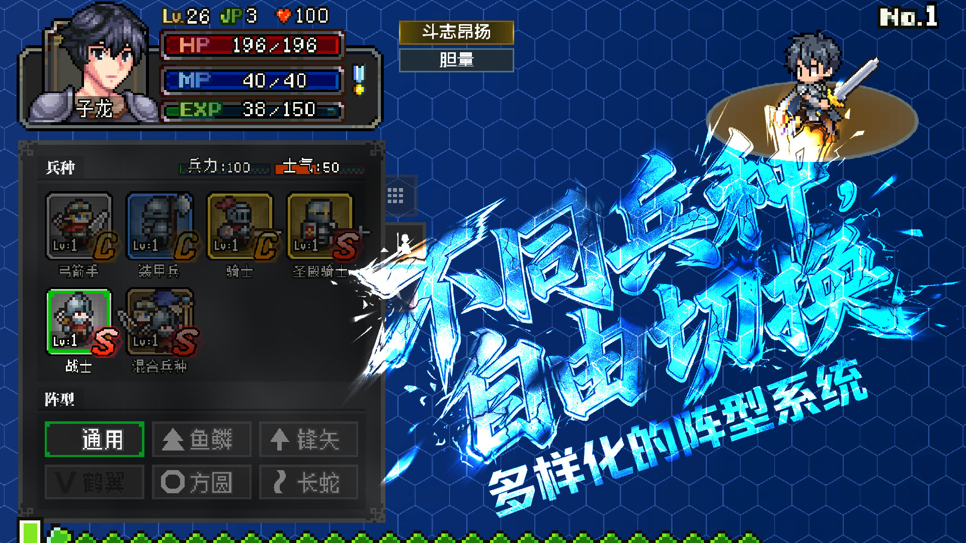 战略幻想三国 screenshot #3