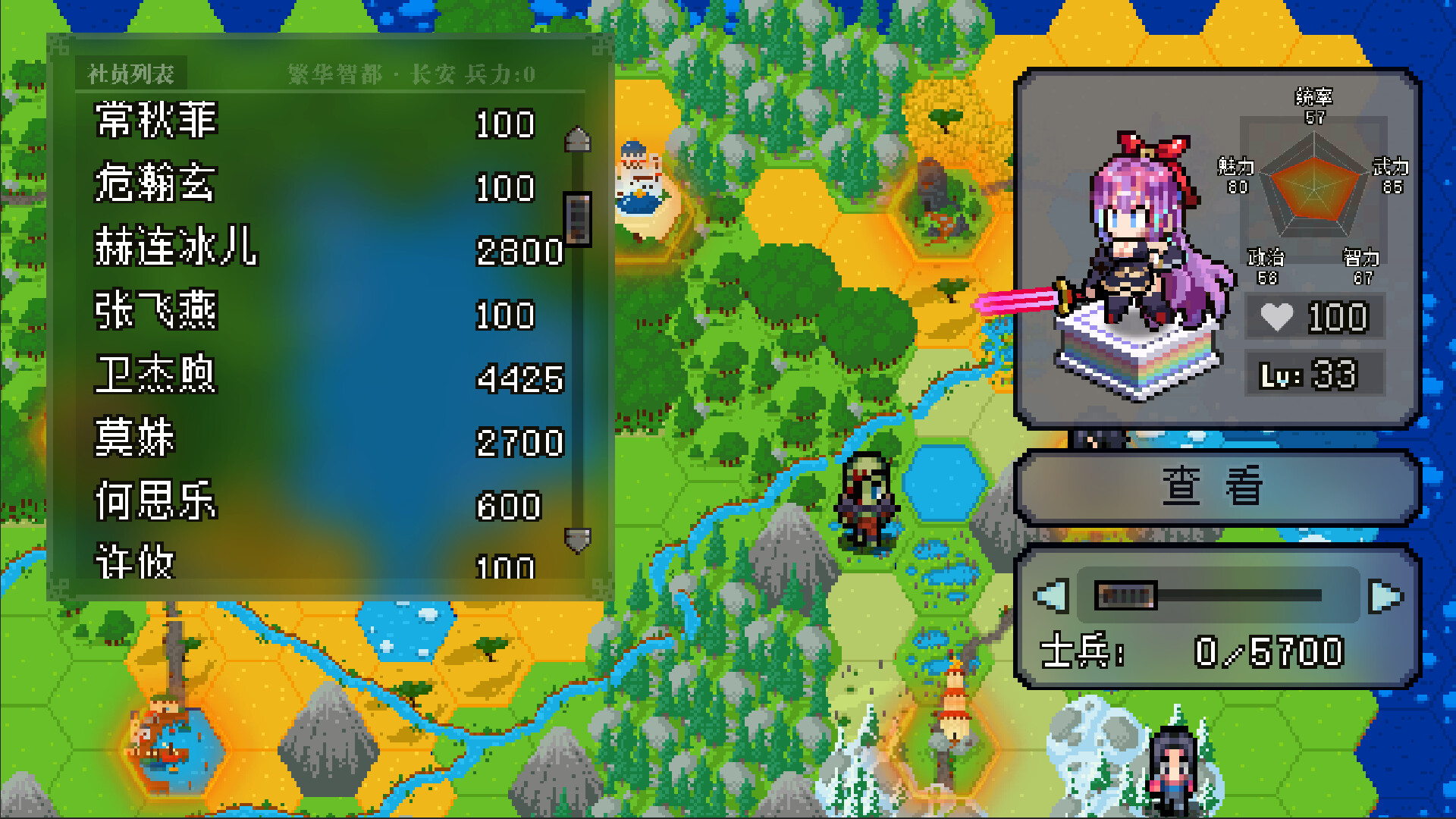 战略幻想三国 screenshot #6